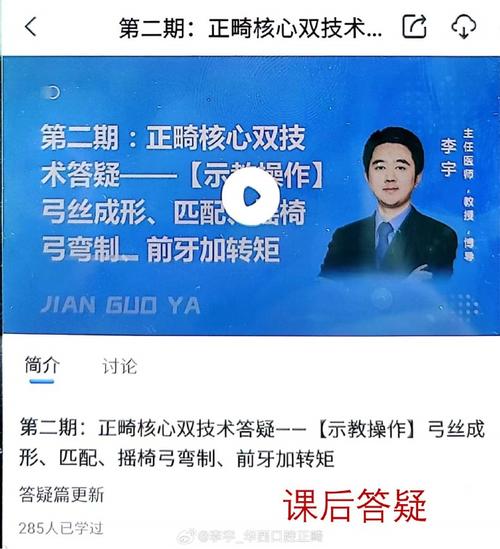 正畸课程选老师，哪位老师更值得信赖？-图2