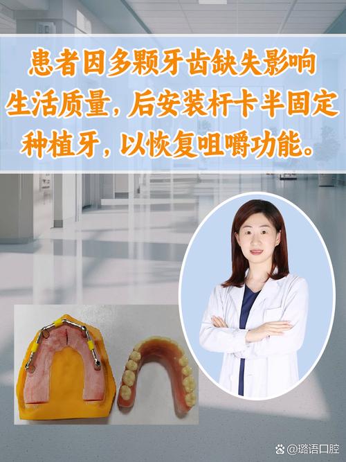 牙周炎适合植牙吗-图3