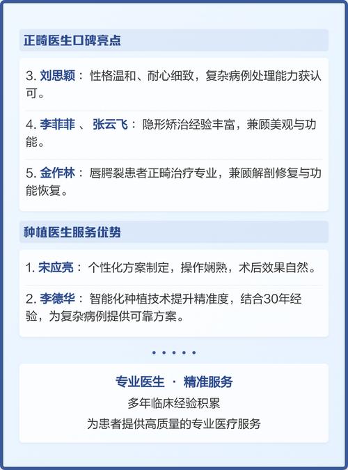 爱丁堡正畸院士名单-图2 爱丁堡正畸院士名单-图2