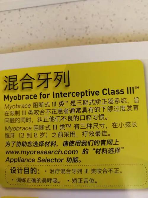 mrc产品说明正畸-图3