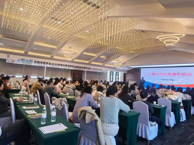 2025年正畸会议-图1 2025年正畸会议-图1