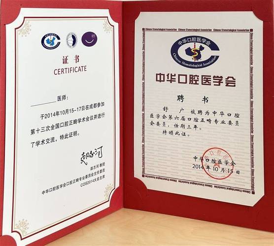 国际正畸联盟WFO-图1