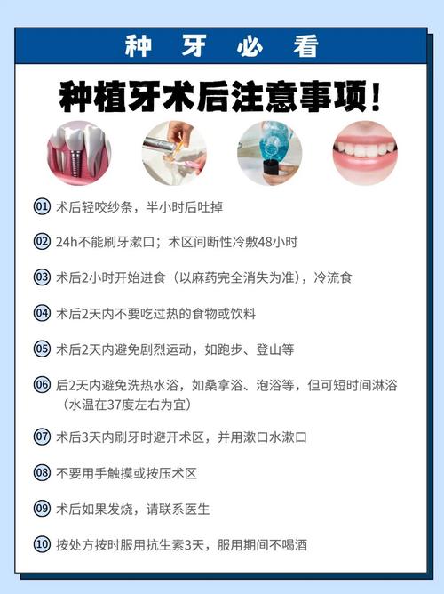 植牙后要注意什么-图1