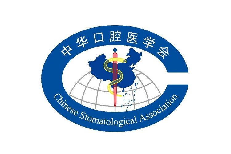 csa口腔正畸年会-图3 csa口腔正畸年会-图3