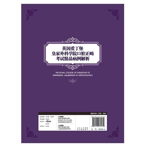 爱丁堡正畸专科院士是什么权威认证?-图3 爱丁堡正畸专科院士是什么权威认证?-图3