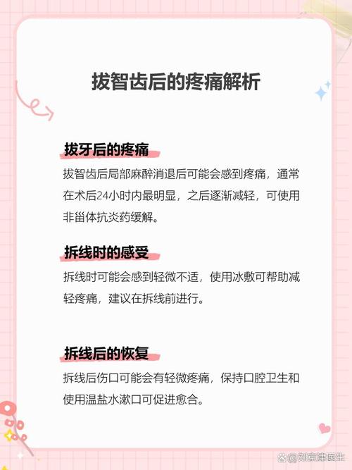 植完牙拆线痛吗-图2