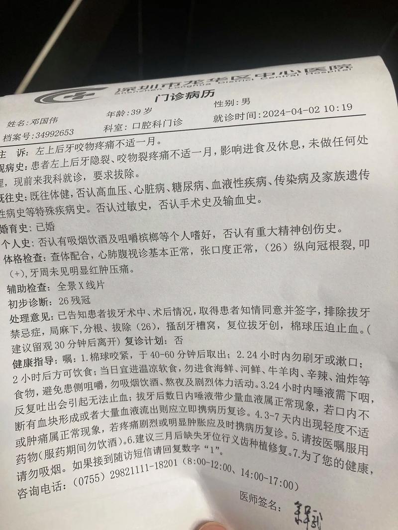 正畸lll拔牙病例-图1 正畸lll拔牙病例-图1