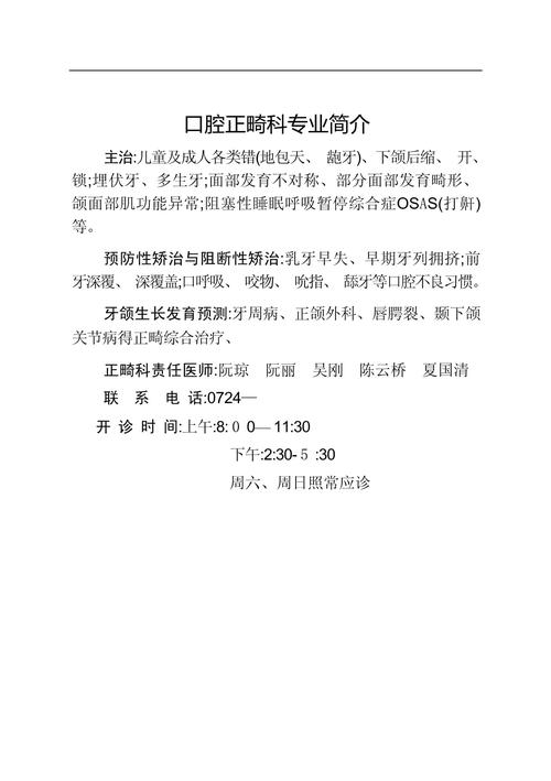 正畸lll拔牙病例-图3 正畸lll拔牙病例-图3