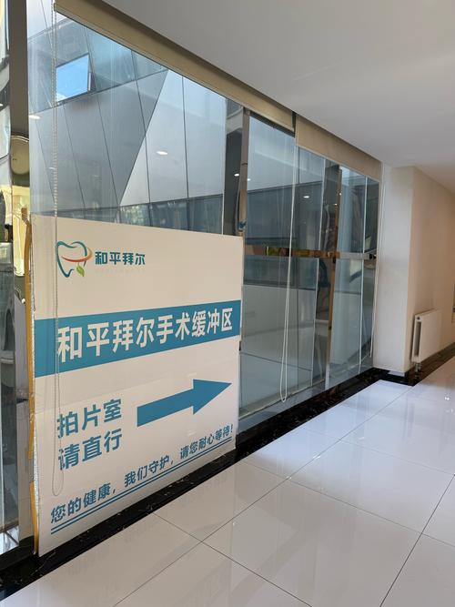 上海abo正畸医院-图1