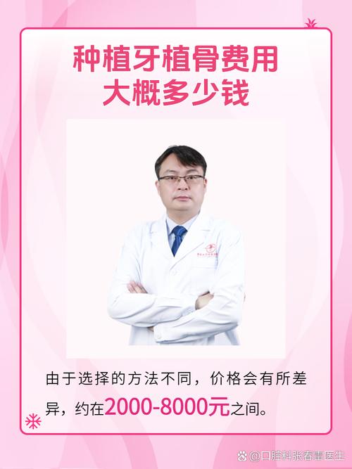 种植牙的种植过程有哪些关键步骤？-图2