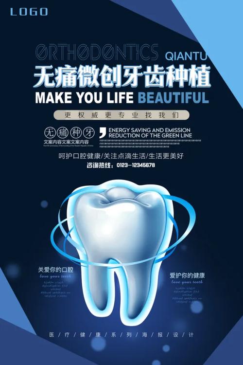 安全的无痛植牙-图1