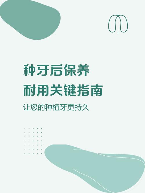 植牙后怎么保养-图2