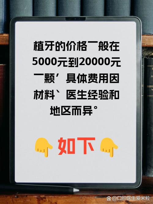 香港植牙价格是否更便宜？费用优势有哪些？-图1