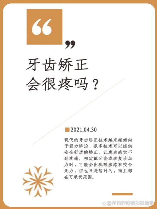 牙齿正畸很痛怎么办？实用缓解技巧有哪些？-图2