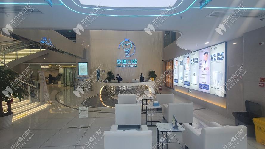 北京植牙那里好-图1