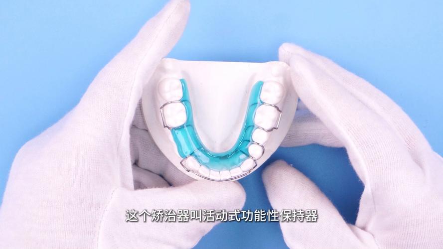 妃她正畸活动矫正器-图2