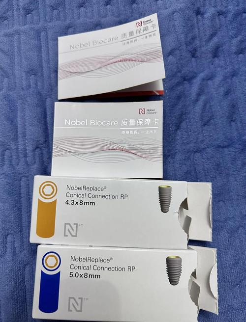 诺贝尔植牙系列-图1 诺贝尔植牙系列-图1