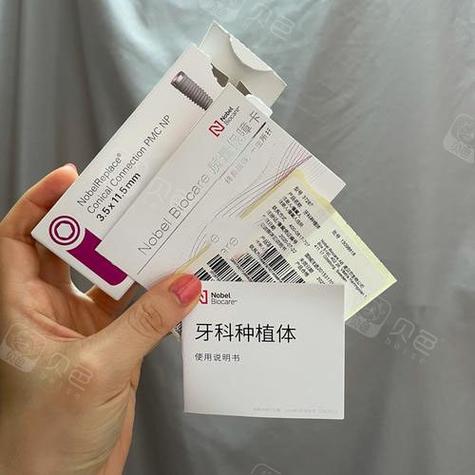 诺贝尔植牙系列-图2 诺贝尔植牙系列-图2