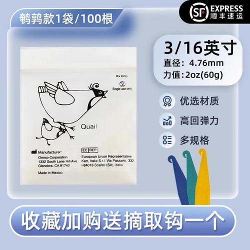 正畸橡皮圈型号图片-图1 正畸橡皮圈型号图片-图1