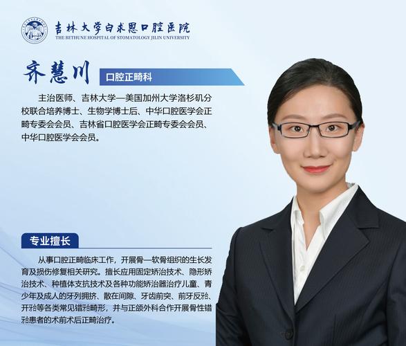 同济医院口腔正畸科-图2