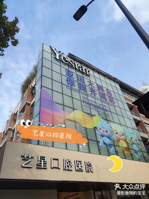 杭州正畸医院哪家好?如何挑选靠谱的?-图1 杭州正畸医院哪家好?如何挑选靠谱的?-图1