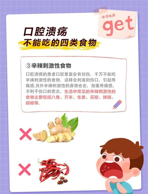 正畸口腔溃疡吃什么-图1