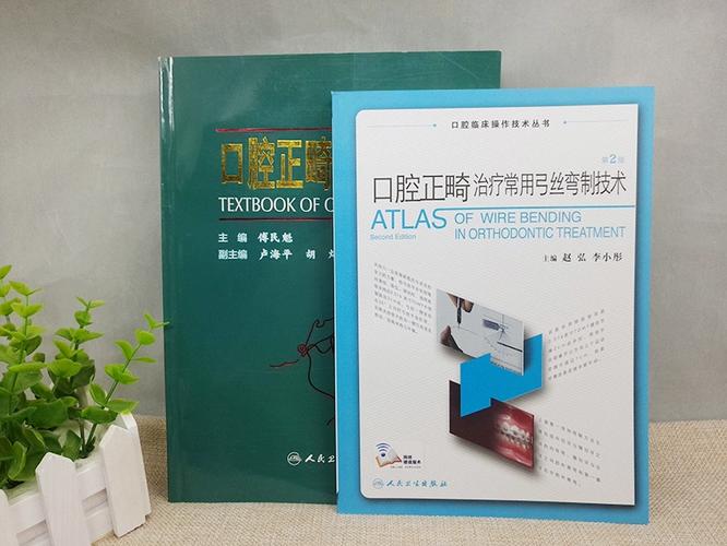 傅民魁正畸教学视频如何高效掌握正畸核心技巧?-图1 傅民魁正畸教学视频如何高效掌握正畸核心技巧?-图1