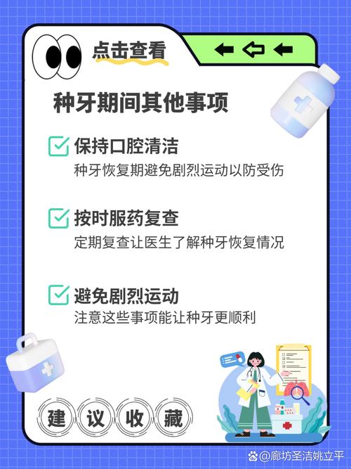 植牙前需注意哪些关键事项？风险规避、准备流程及注意事项疑问-图1