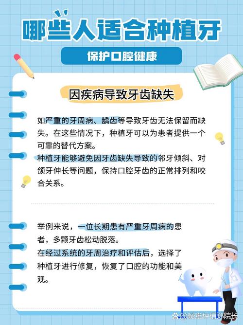 植牙前需注意哪些关键事项？风险规避、准备流程及注意事项疑问-图3