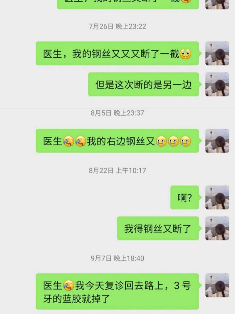 正畸是一个月复诊-图2