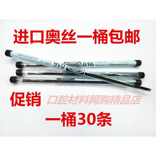 正畸奥丝是什么？有哪些正畸适用优势？-图1