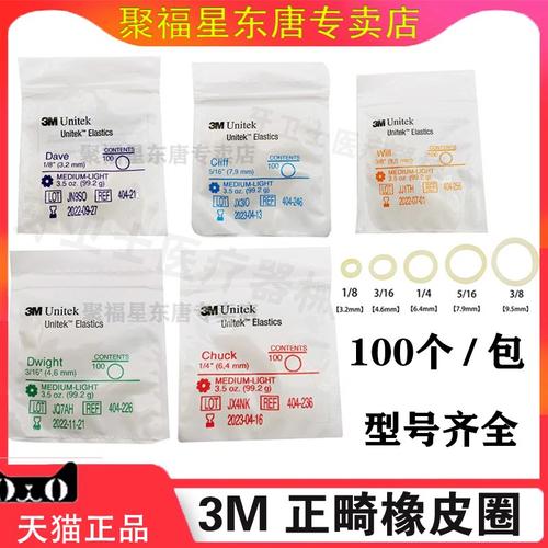 3m正畸官方网站-图3