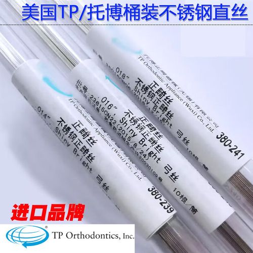 正畸澳丝与仿澳丝有何区别？哪种更适合正畸需求？-图2