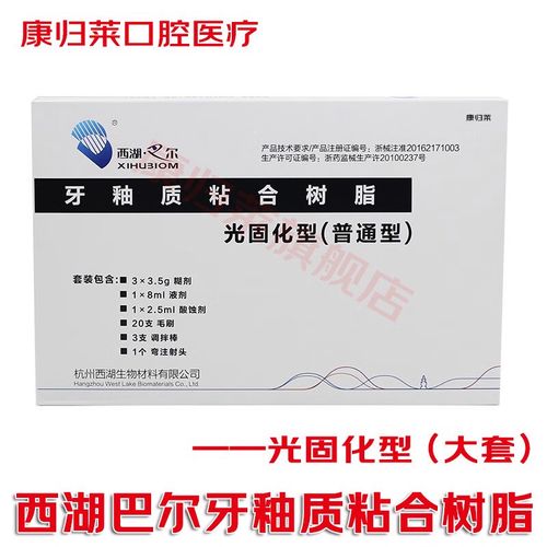 正畸的粘结剂涂多-图2