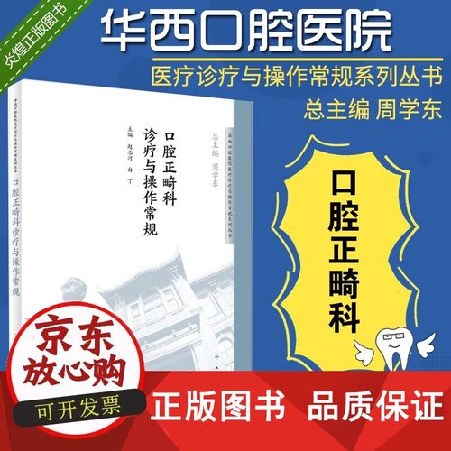 赵志和正畸怎么样？效果、价格、服务真实评价如何？-图3