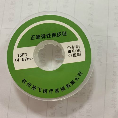 正畸链圈是什么？正畸治疗中如何正确使用？-图2