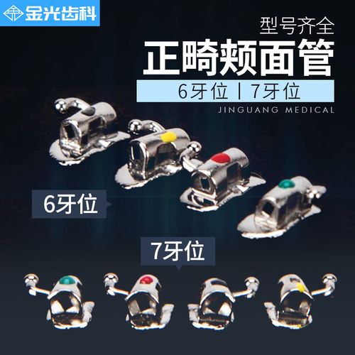 正畸颊面管粘接如何提升精准度与稳固性？-图3