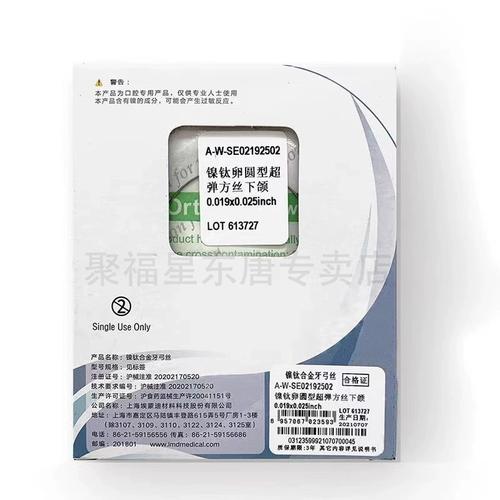 正畸弓丝型用卵圆-图2