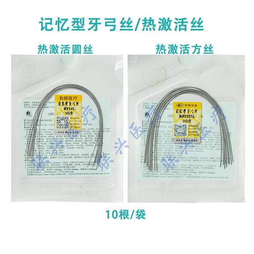正畸弓丝型用卵圆-图1