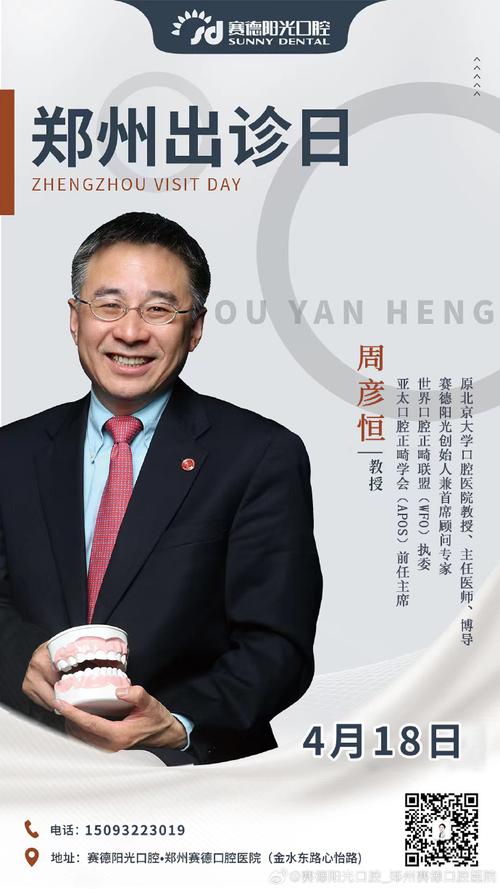 北口正畸 周彦恒-图2