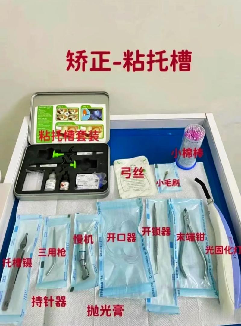 正畸蓝胶啥时候去-图3