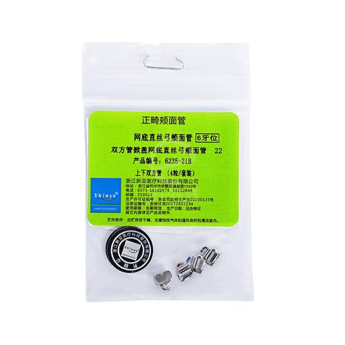 新亚正畸颊面管效果如何？矫正适配度好吗？-图2