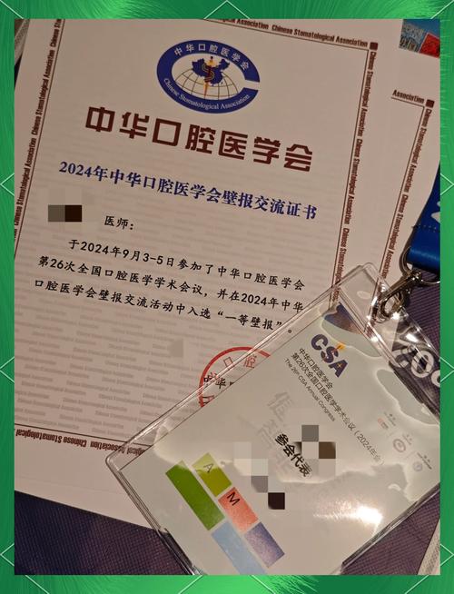 中华口腔正畸学杂-图2