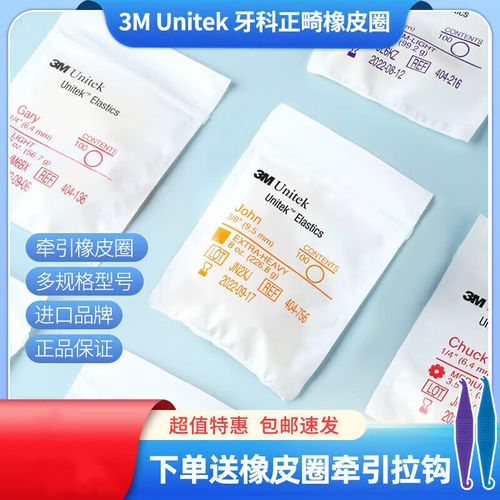 正畸橡皮圈戴了特别疼，正常吗？怎么缓解？-图3