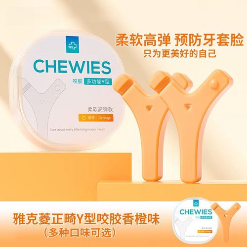 正畸咬胶要咬多久-图2