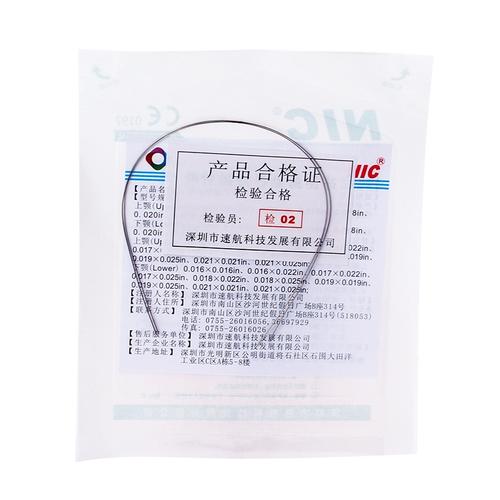 正畸更换弓丝多钱-图1