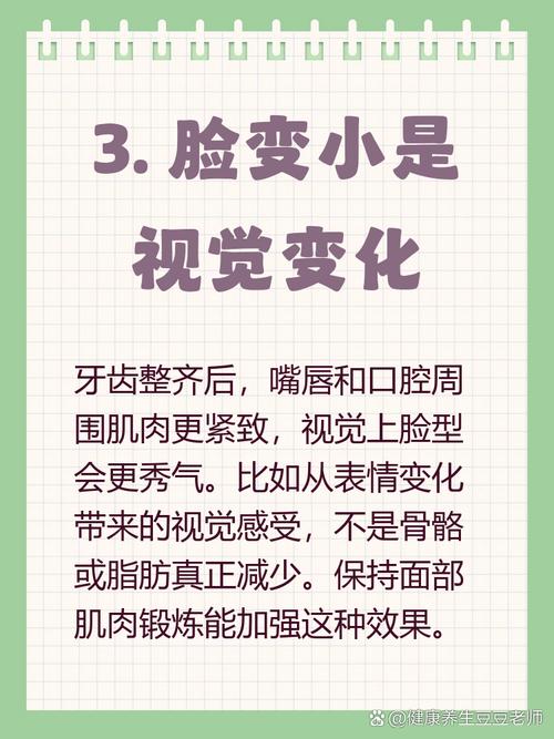 正畸改变脸大小吗-图1