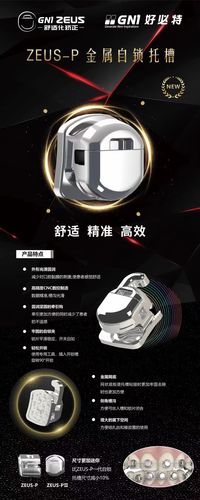 奥美科正畸处理剂-图1 奥美科正畸处理剂-图1