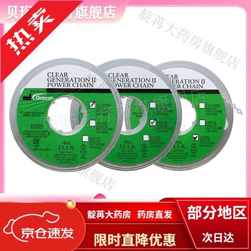 奥美科正畸处理剂-图2 奥美科正畸处理剂-图2