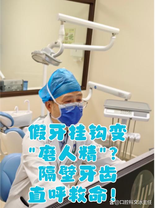 正畸科能安假牙吗-图3